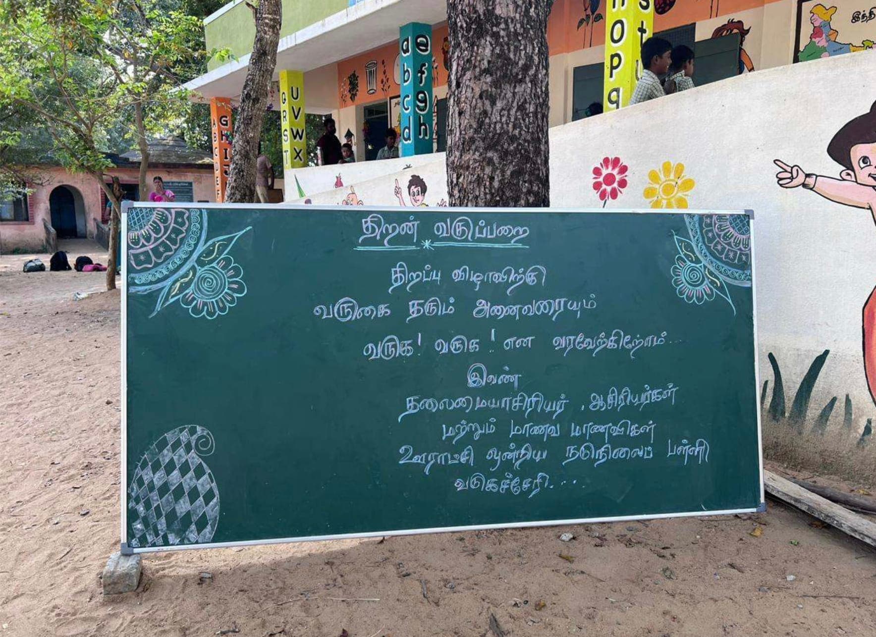 Smart Classrooms in Tamil Nadu project photo 7